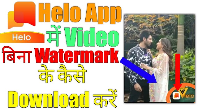 Helo App Video Download Without Watemark 2024