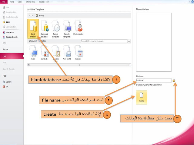 create- blank-database-access- Microsoft- اكسيس- اكسس