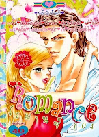 ขายการ์ตูนออนไลน์ Romance เล่ม 104