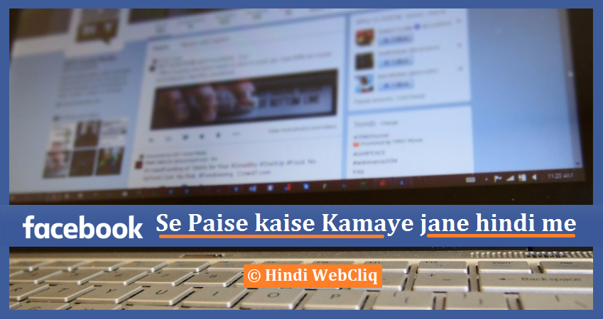 Facebook Se Paise Kaise Kamaye Earn Money From Facebook In - 