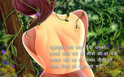 Letest hd sad Shayari   lonely Wallpaper | sad girls Shayari   Desktop Backgrounds | Hot and cute sad girls Shayari   best pictures | romantic sad girls Shayari  hd wallpaper,image ,photos | Alone sad girls Shayari   hd wallpaper | best  sad girls Shayari in rain desktop wallpapers | Beautiful Sad girls  Shayari  Pictures Full HD | Sad girls hd wallpaper | Sad girls Shayari  hd Wallpapers |  Sad girls love HD Wallpapers | Sad girls HD Image | Sad girls Shyaari  love wallpapers | Dard Shayari 