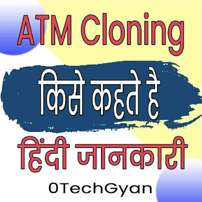 ATM Cloning Kise Kahte hai