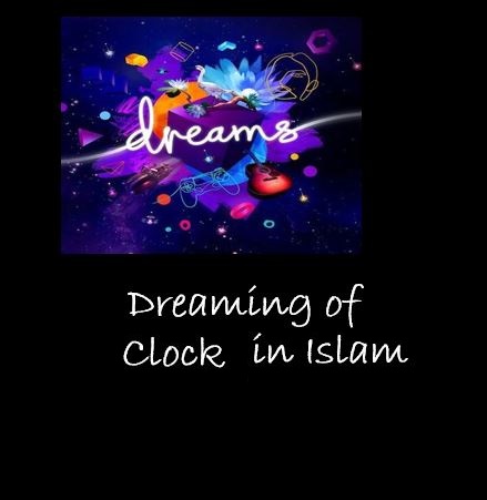 Dream of Allah meaning in Islam Ibn e siren