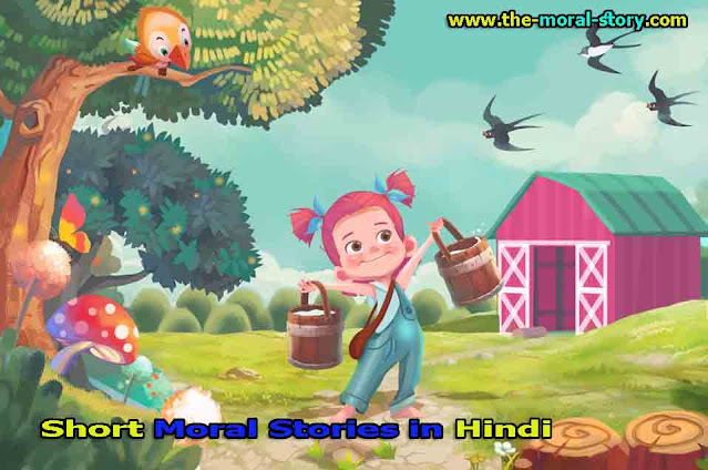 hindi short stories with moral for kids