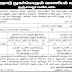 TNCSC Recruitment 2022 Apply Record Clerk and Watchman Posts