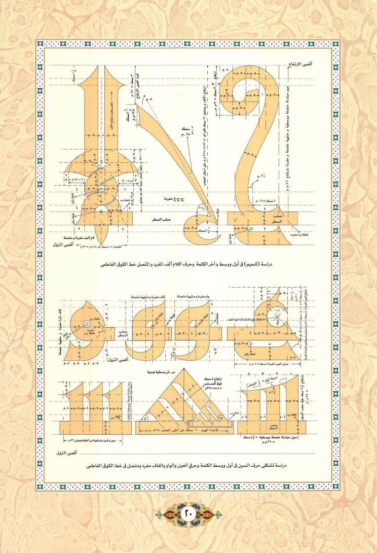 Download Buku Kaligrafi