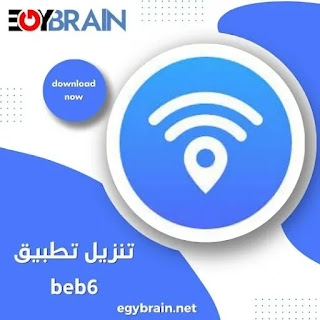 تطبيق Beb6