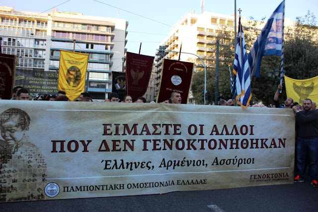 Ήρθε η ώρα να βουλιάξει η Θεσσαλονίκη με ηχηρό μήνυμα από τον Ποντιακό Ελληνισμό!