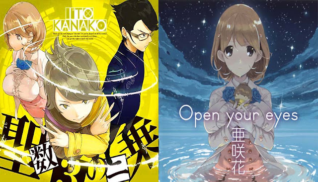 OST Occultic;Nine