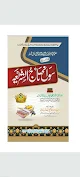 سوانح تاج الشریعہ