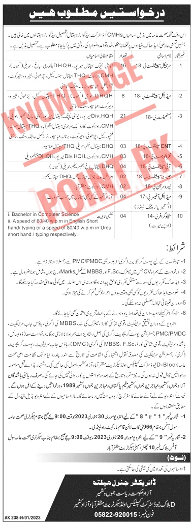 Health Department AJK Jobs 2023 Latest Advertisement