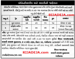 DGPS Recruitment