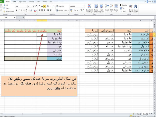 excel-formula-اكسل- دالة