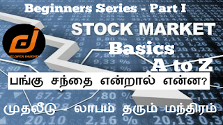 Share Market Basics On Tamil | Stock Market Basics | Share Market A to Z - Beginners Series