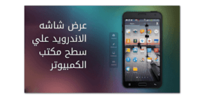 تحميل محاكي Droid4X برنامج تشغيل ألعاب الأندرويد على الكمبيوتر برابط مباشر