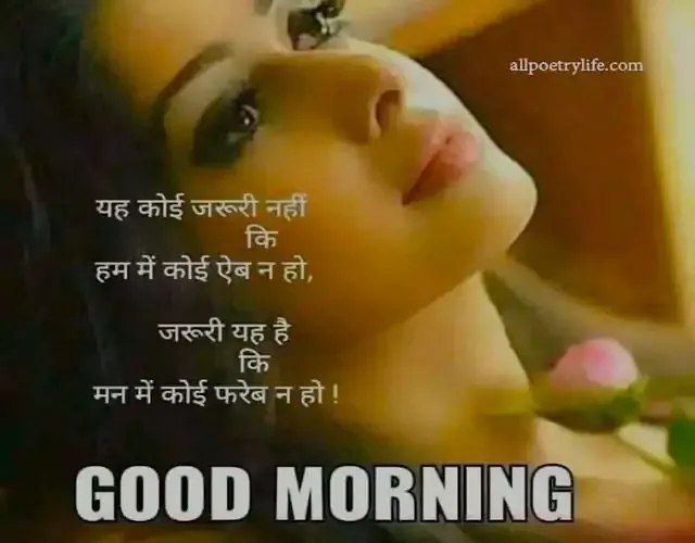 good-morning-thoughts-in-hindi-gud-morning-shayari-whatsapp-status-wishes