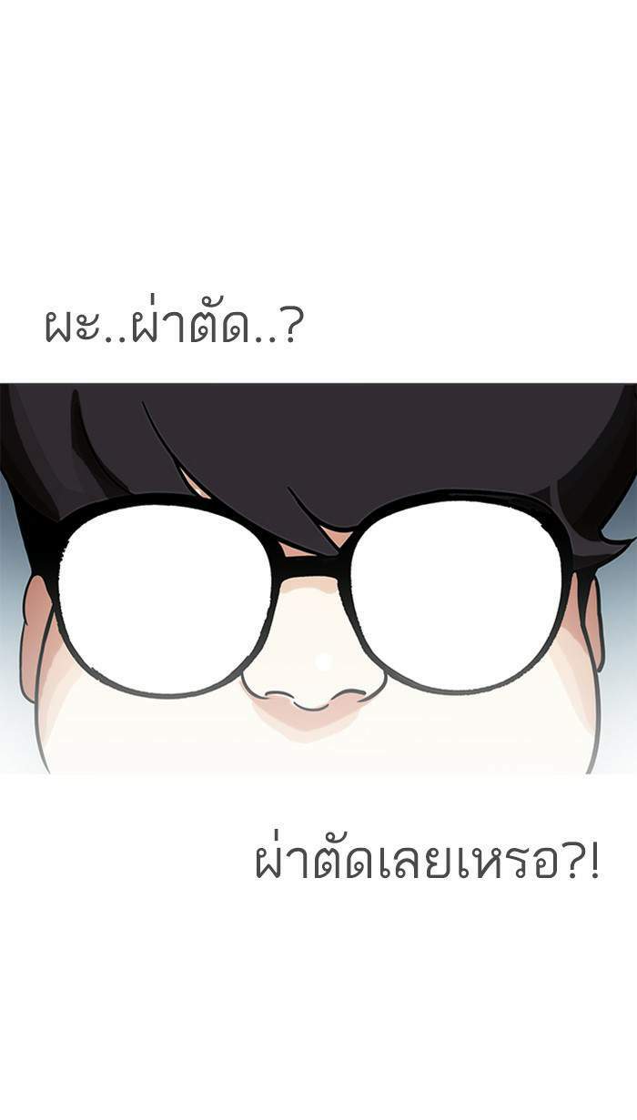 Lookism ตอนที่ 172