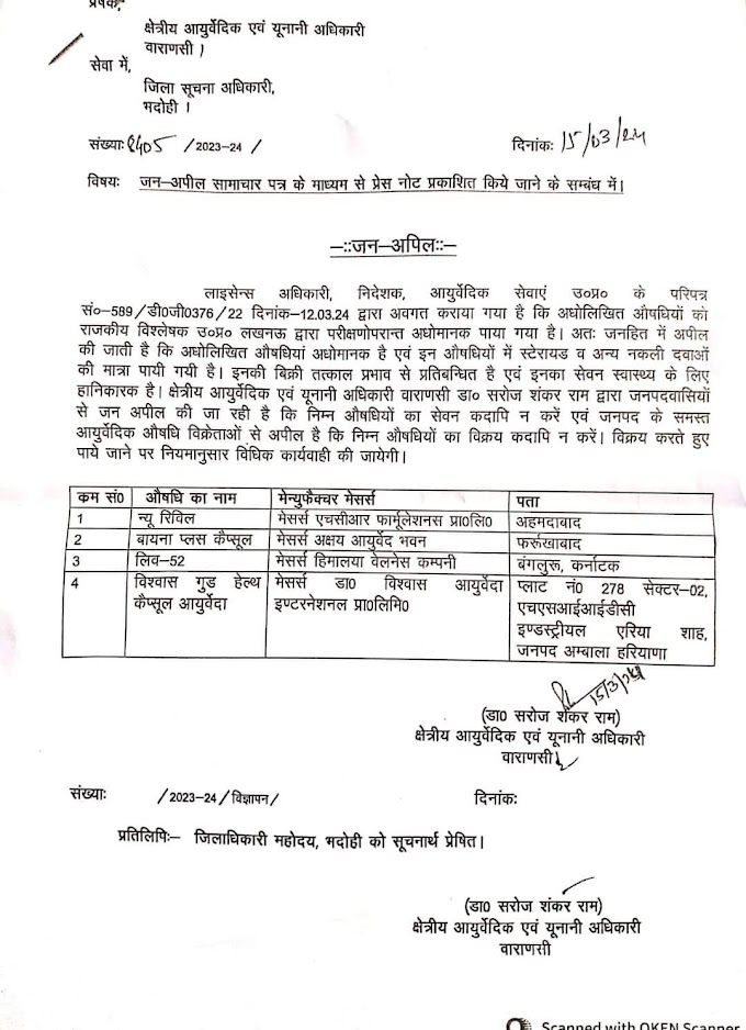 लिवर- 52 समेत इन 3 दवाईओं की बिक्री पर लगी रोक