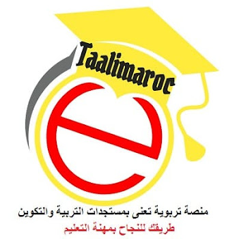 مواضيع الامتحانات الموحدة للسنة الثالثة إعدادي لجميع جهات المغرب