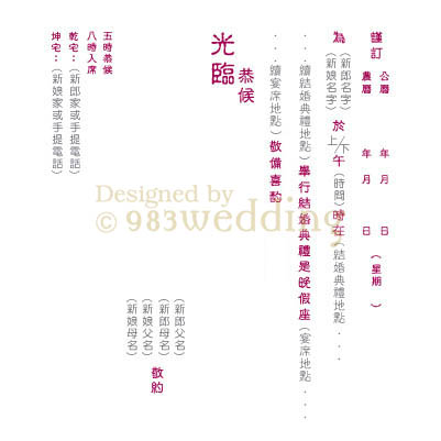 Chinese Wedding Invitation