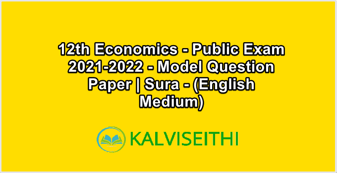 12th Economics Public Exam 2021-2022 - Model Question Paper | Sura - (English Medium)