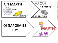 ΠΑΡΟ5