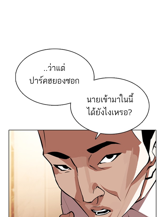 Lookism ตอนที่ 374