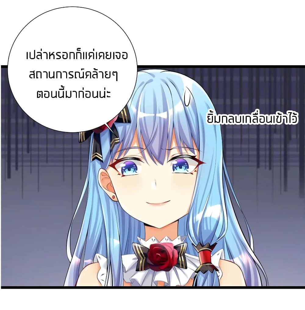 What Happended? Why I become to Girl? - หน้า 17