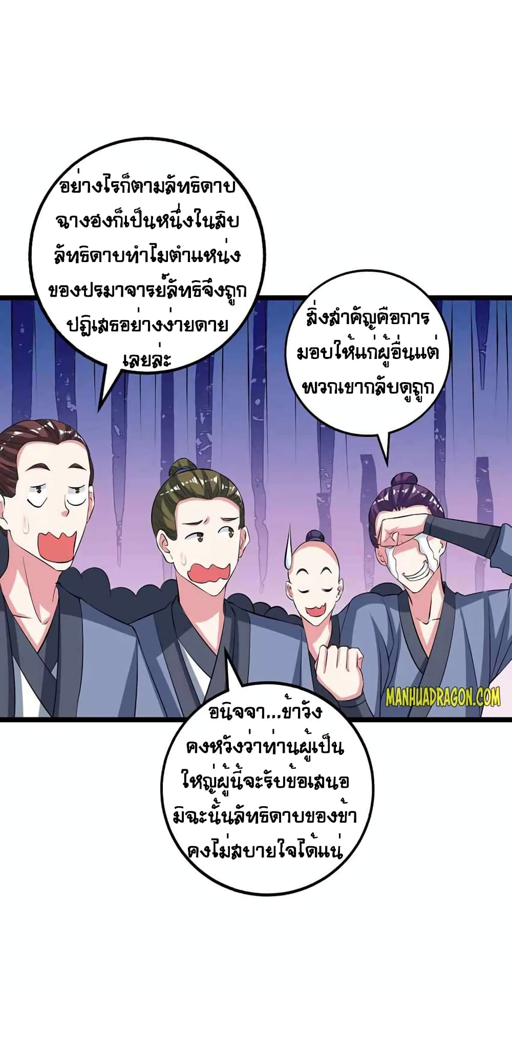 One Step Toward Freedom ตอนที่ 272