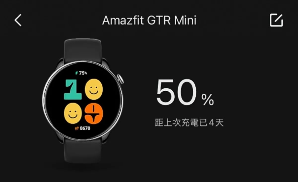 精緻純粹一錶新風範 Amazfit GTR mini 全新上市
