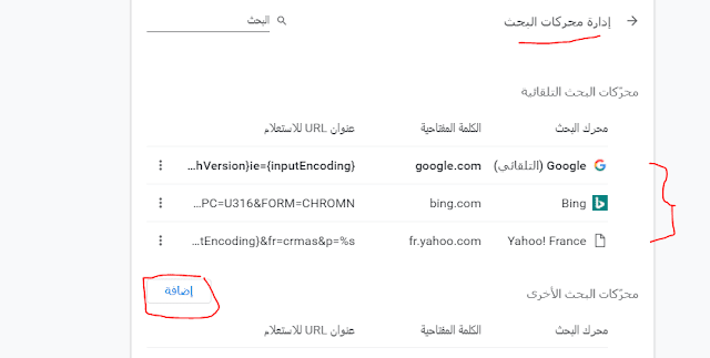 إربح اموال كبيرة عبر البحث في جوجل - إستراتيجية جديدة للربح بسهولة