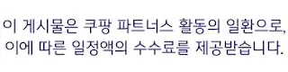 파로 곡물 효능 및 부작용｜안전하게 먹는법과 올바른 섭취 가이드 쿠팡 파트너스 대가성 문구