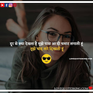 Attitude Shayari For Girls