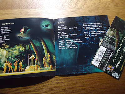 【ディズニーのCD】TDSショーBGM　「Out of Shadowland（アウト・オブ・シャドウランド）」東京ディズニーシー
