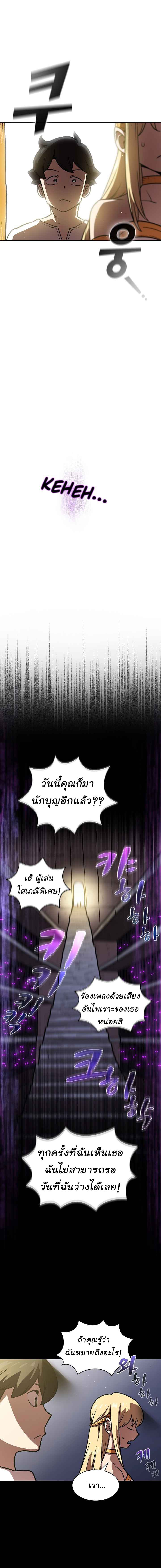 FFF-Class Trashero ตอนที่ 73