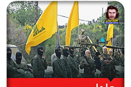 حزب الله اللبناني: "استهدفنا 3 مواقع للاحتلال الإسرائيلي في منطقة مزارع شبعا اللبنانية المحتلة"