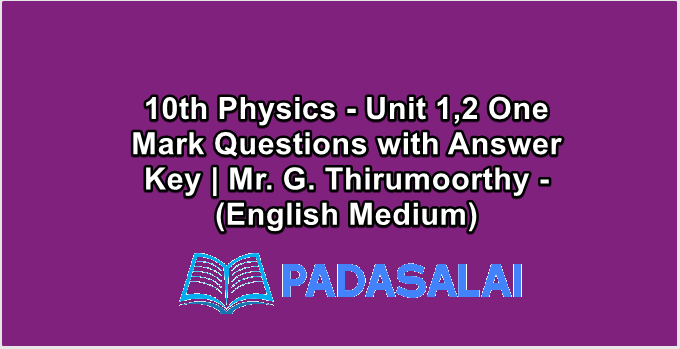 10th Physics - Unit 1,2 One Mark Questions with Answer Key | Mr. G. Thirumoorthy - (English Medium)