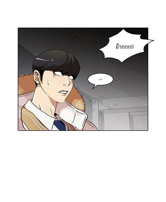 Lookism ตอนที่ 68