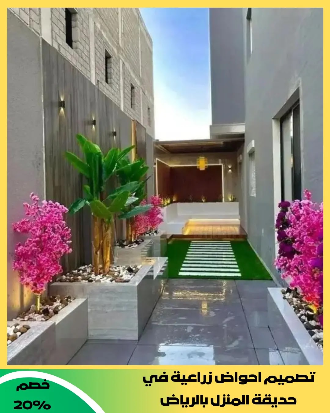 طريقة عمل احواض الزراعة