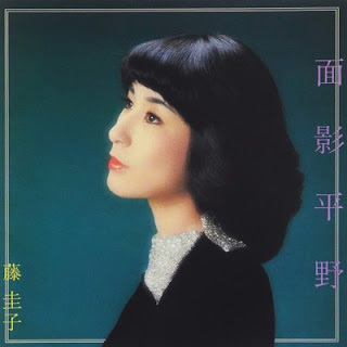 [Album] Keiko Fuji – Omokage Heiya (1977~2014/Flac/RAR)