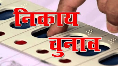 BIhar Nagar Nigam election 2022
