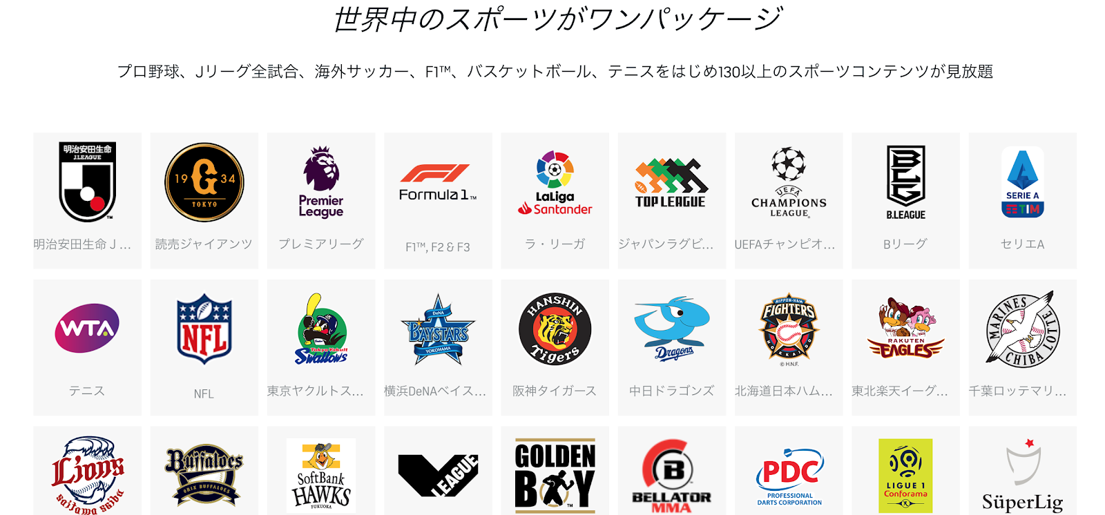 スポーツ観るならdaznで オススメの理由は アニメ アプリ好きonigiriの日々ブログ