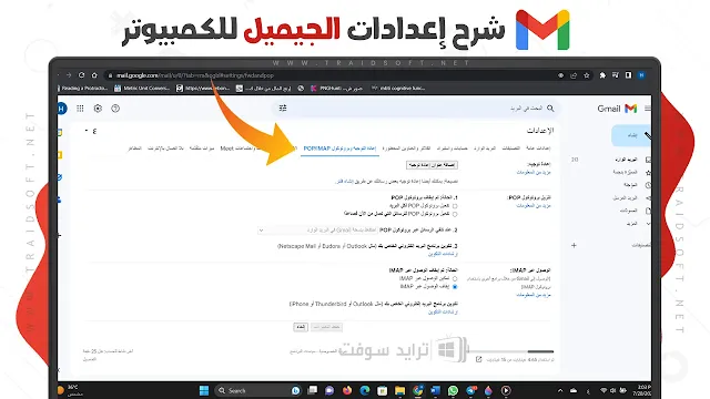 تحميل برنامج gmail للكمبيوتر احدث اصدار