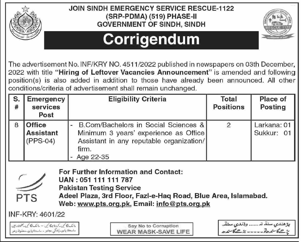 Jobs Available at Sindh Emergency Rescue Service 1122