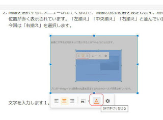 「説明を切り替える」をクリック