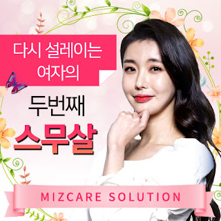 미즈케어-솔루션-3