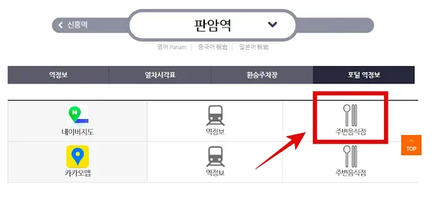 판암역-역정보-캡쳐-이미지