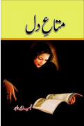 Matah e dil Episode 4 by Nabeela Abar Raja pdf