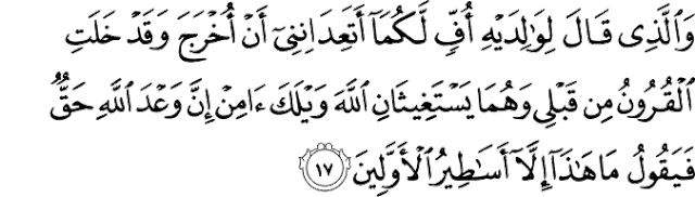 Surat Al-Ahqaf ayat 17