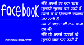 Marathi kavita for Facebook